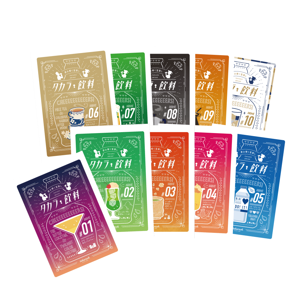 謎と発見のセレクトショップ】TAKARA PORT（タカラポート）価格で選ぶ