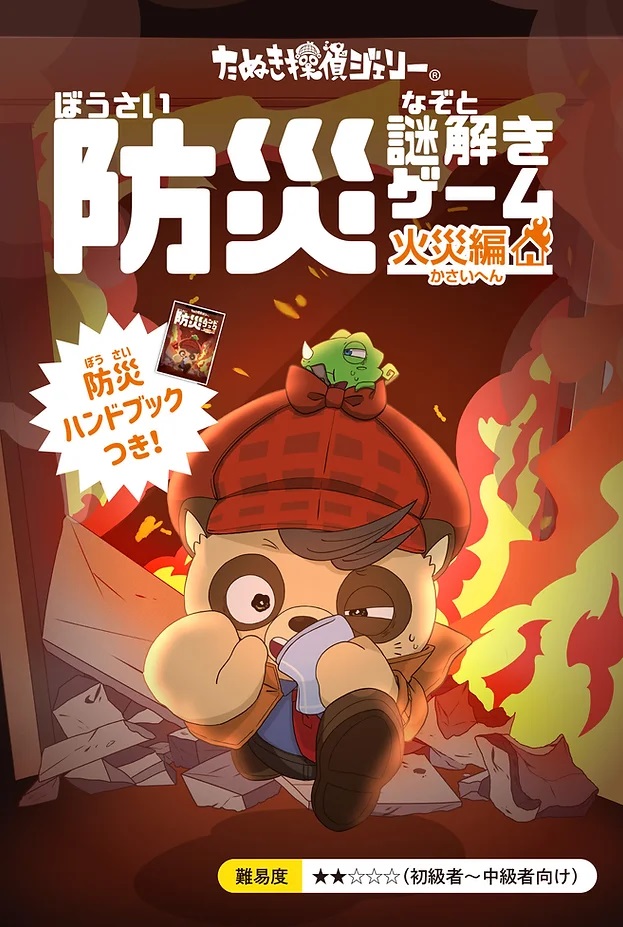 謎と発見のセレクトショップ】TAKARA PORT（タカラポート）難易度で