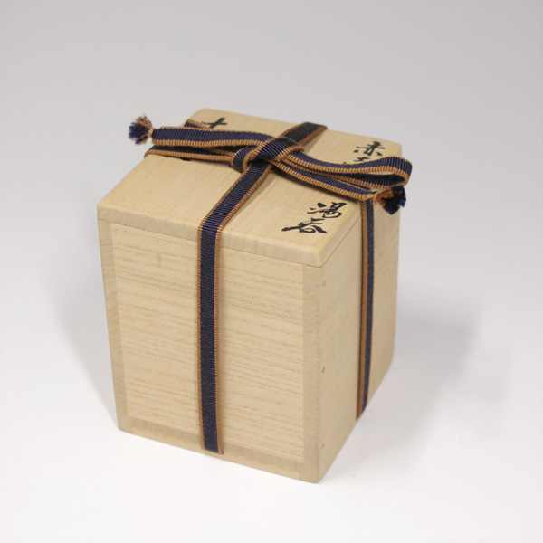 北大路魯山人『赤志野十草文湯呑』 - 瀧屋美術 - 鎌倉の美術品専門店 買取