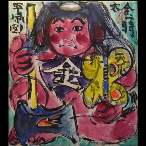 棟方志功 瀧屋美術