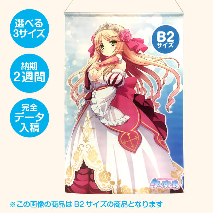 シングルパイプタペストリー | タペすとあ