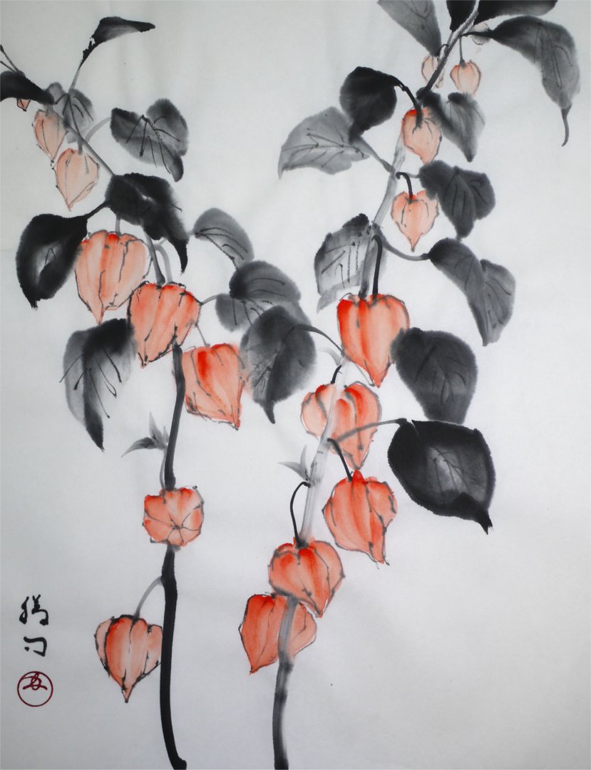 彩墨画（水墨画）「ホオズキ」 福田勝司筆 | 水墨画・達風 色彩のある