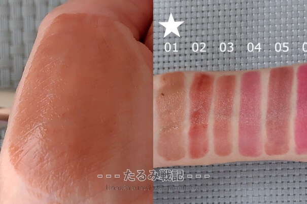 RMKデューイーメルトリップカラー定番全13色をスウォッチ＆比較