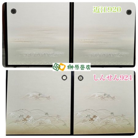 ふすま施工例｜近江920、しんせん924】西尾市I様邸の間仕切りを金銀