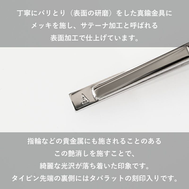 純】 ネクタイピン ワニロ式 シンプル 名入れ可 Tps-043 | TAVARAT公式