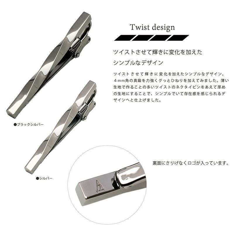 ネクタイピン ツイスト 名入れ可 Tps-077 | TAVARAT公式オンラインストア