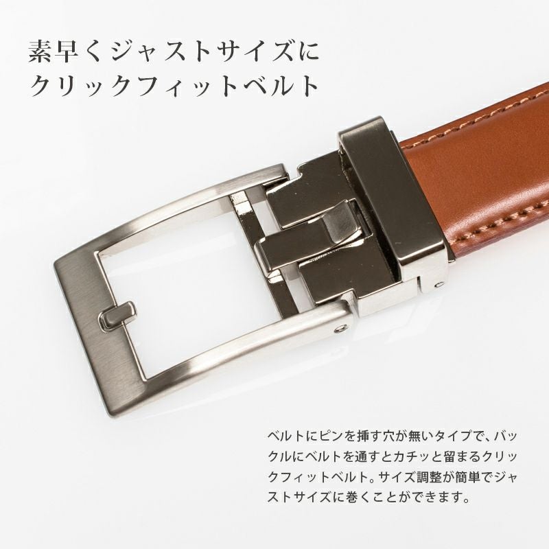 CLICK FIT ベルト 本革 30mm幅 サイズ調節可 顔料仕上げ Tps-115