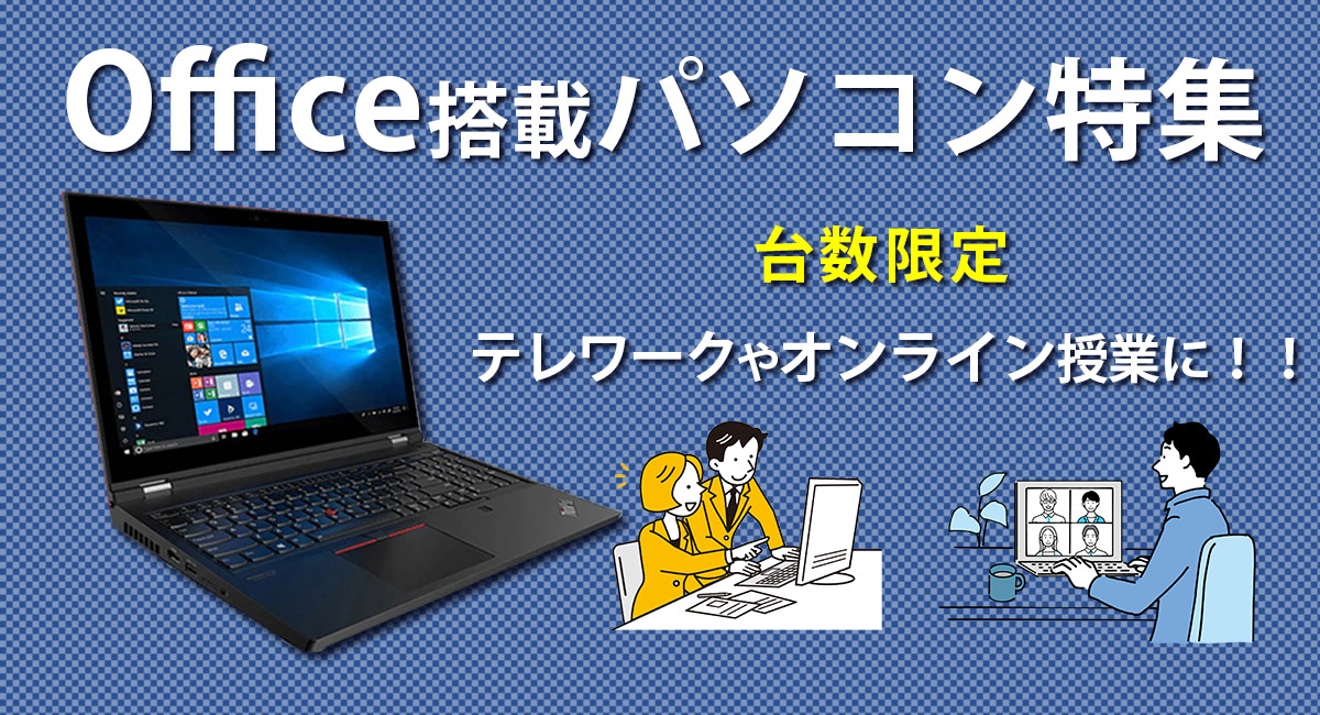 パソコン通販なら加賀マイクロソリューション直営通販ショップ