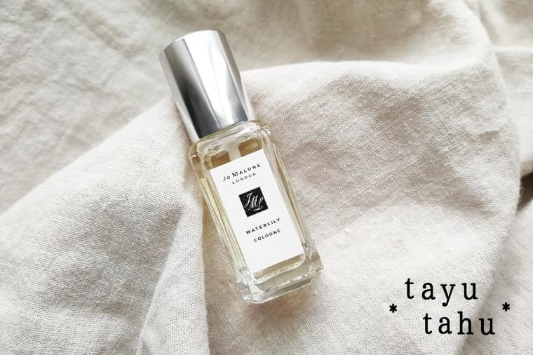 ジョーマローン】ウォーターリリーの香水レビュー｜煌めく睡蓮
