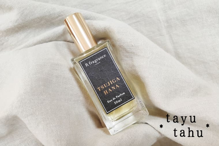 アールフレグランス】辻が花のレビュー｜香りで描く、鮮やかな色彩