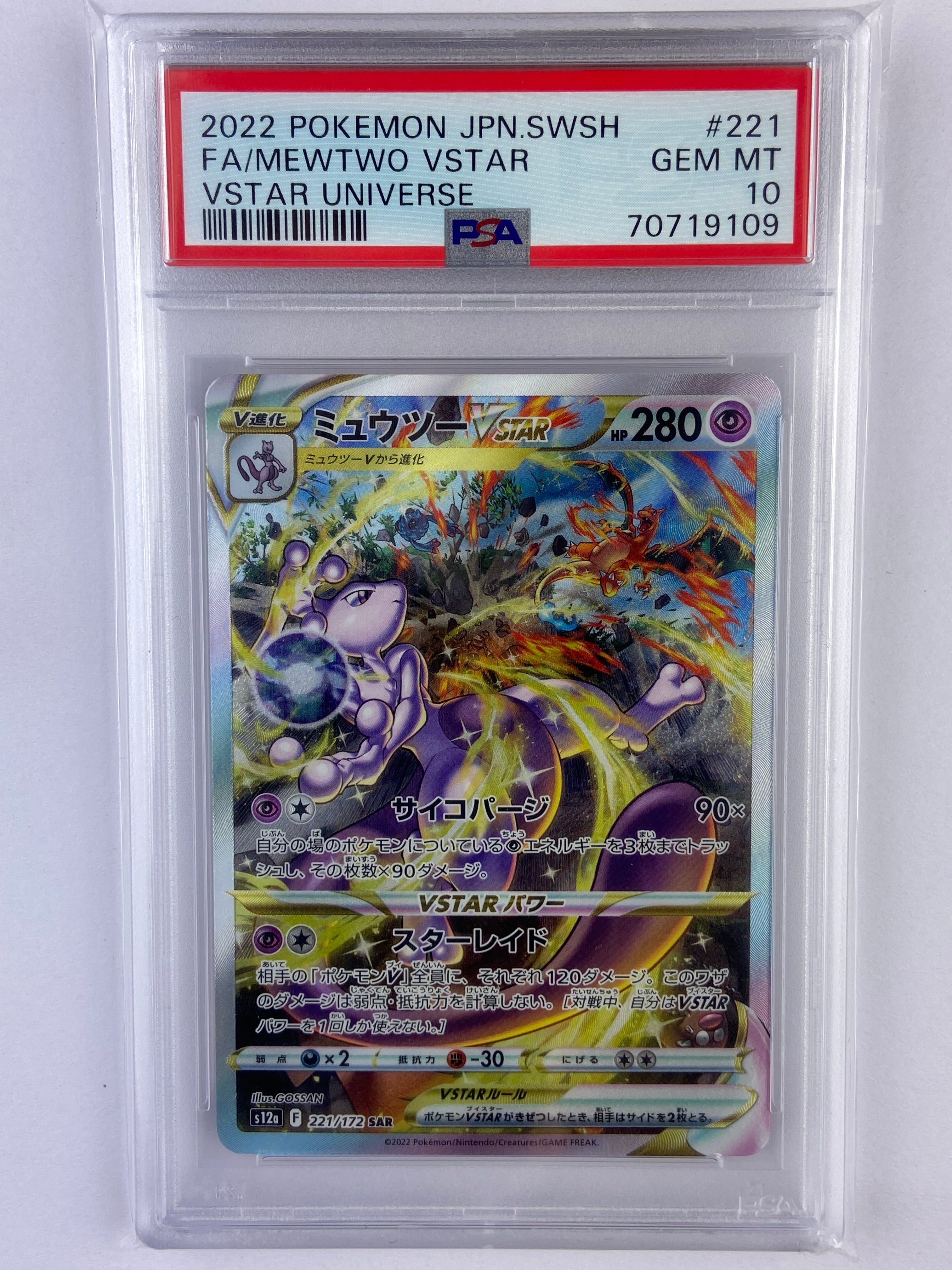 Mewtwo VSTAR Universe 221/172 SAR s12a Japanese PSA 10 – TBC Games