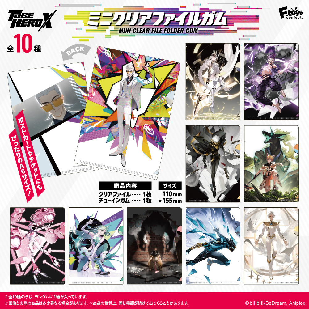 GOODS | TVアニメ「TO BE HERO X」公式サイト