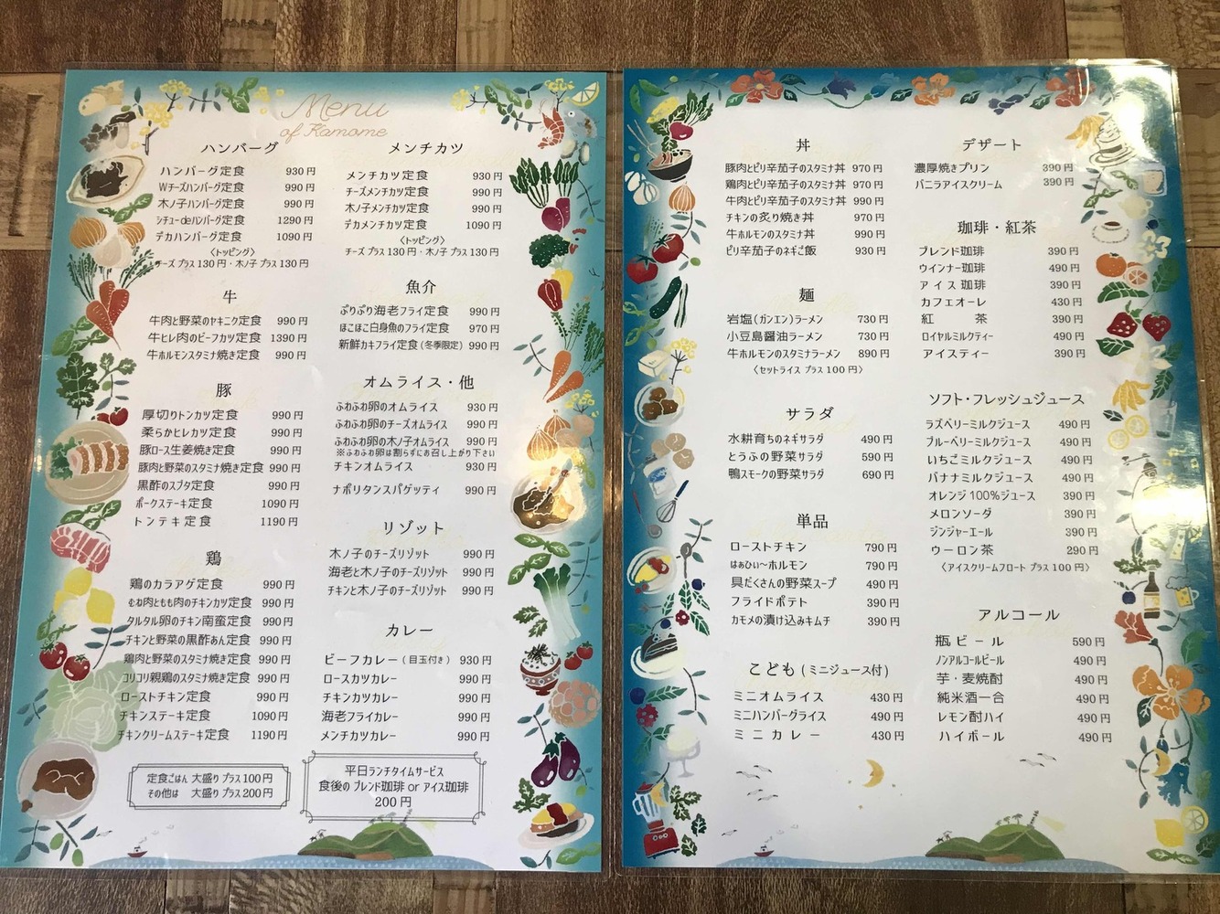 メニュー写真 : ソウルフードカフェ カモメ （Soul Food Cafeカモメ