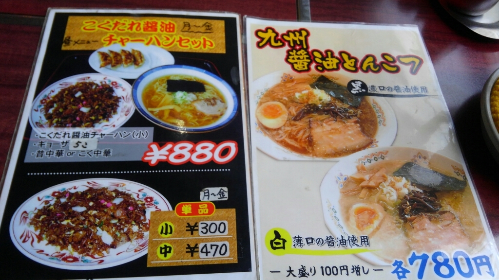 メニュー写真 : 味噌屋 麺太 （みそや めんた） - 住田町その他