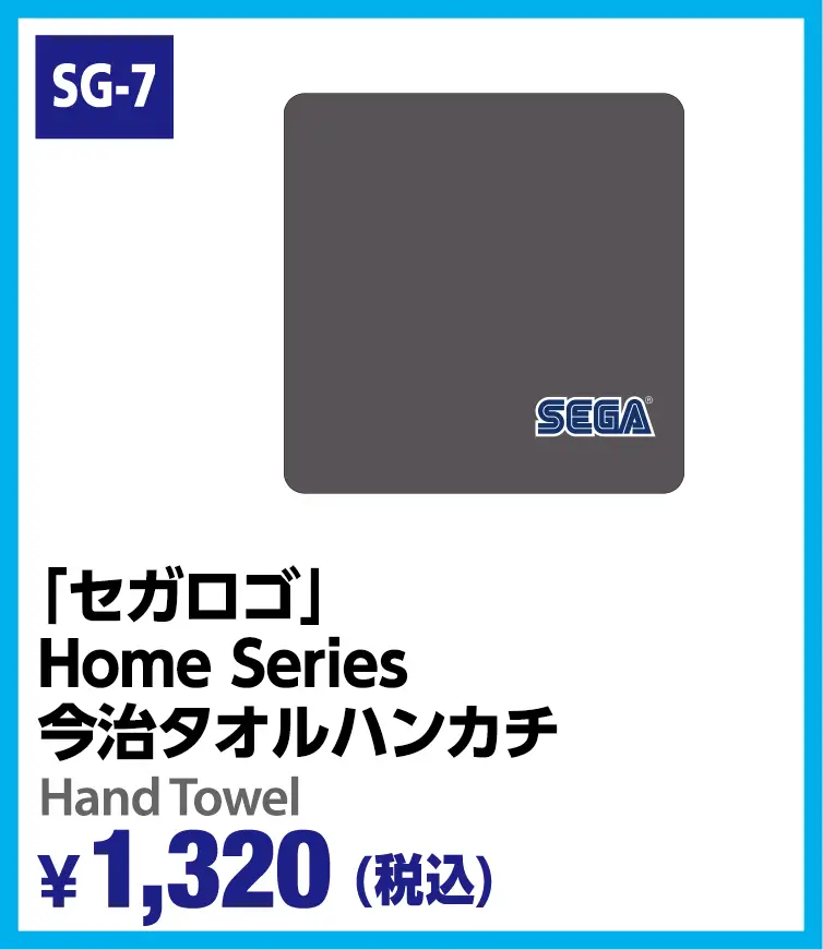 物販 | セガ／アトラス TGS2025特設サイト