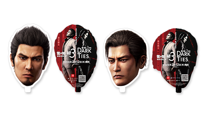 龍が如く 極3 桐生一馬 A2タペストリー 極盛りセット 特典 新品未