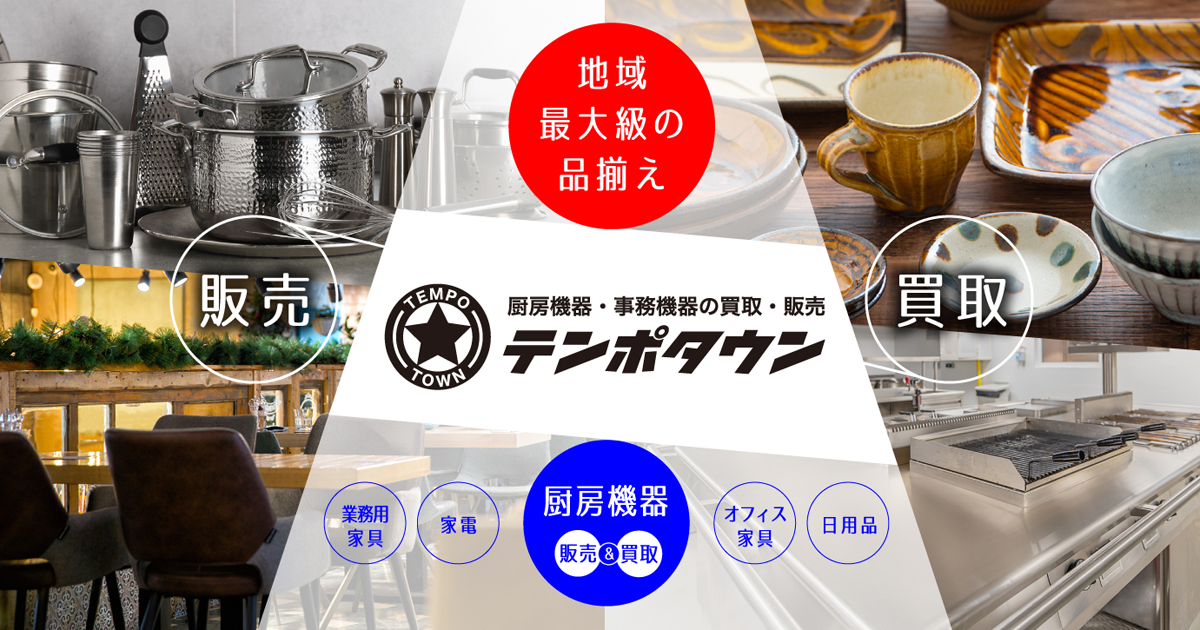 新品 azuma 1槽シンク W450×D450×H800 | 奈良の厨房機器、家電製品買取