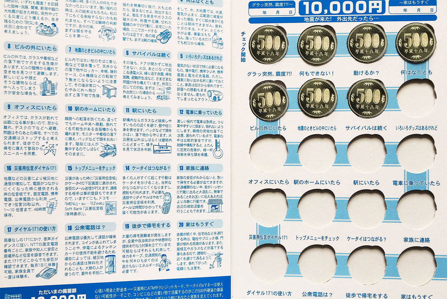 10万円貯まる貯金本 ラインナップ/ご購入 | TENYO Toy & Hobby