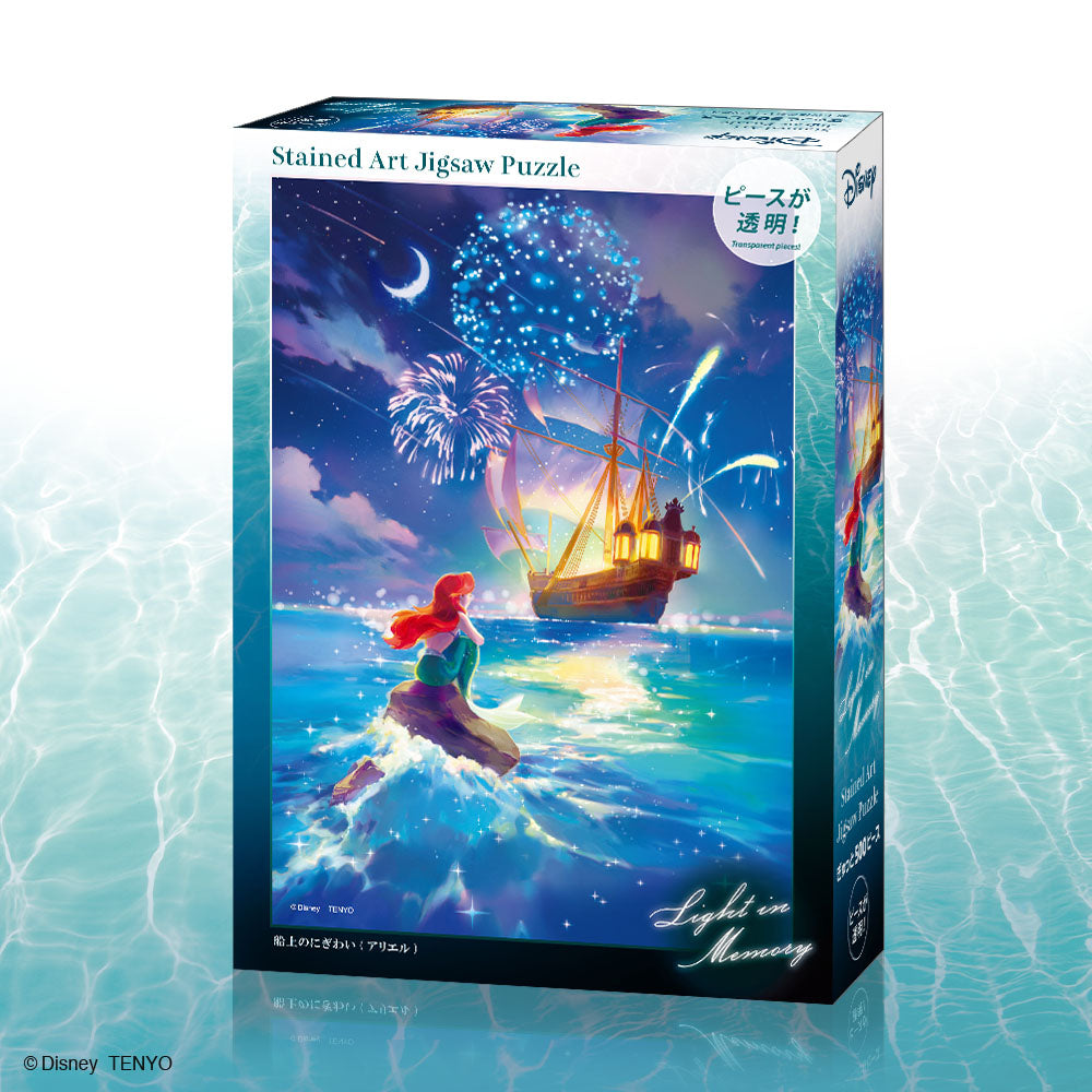 ステンドアート ジグソーパズル ぎゅっと500ピース 「海上のにぎわい