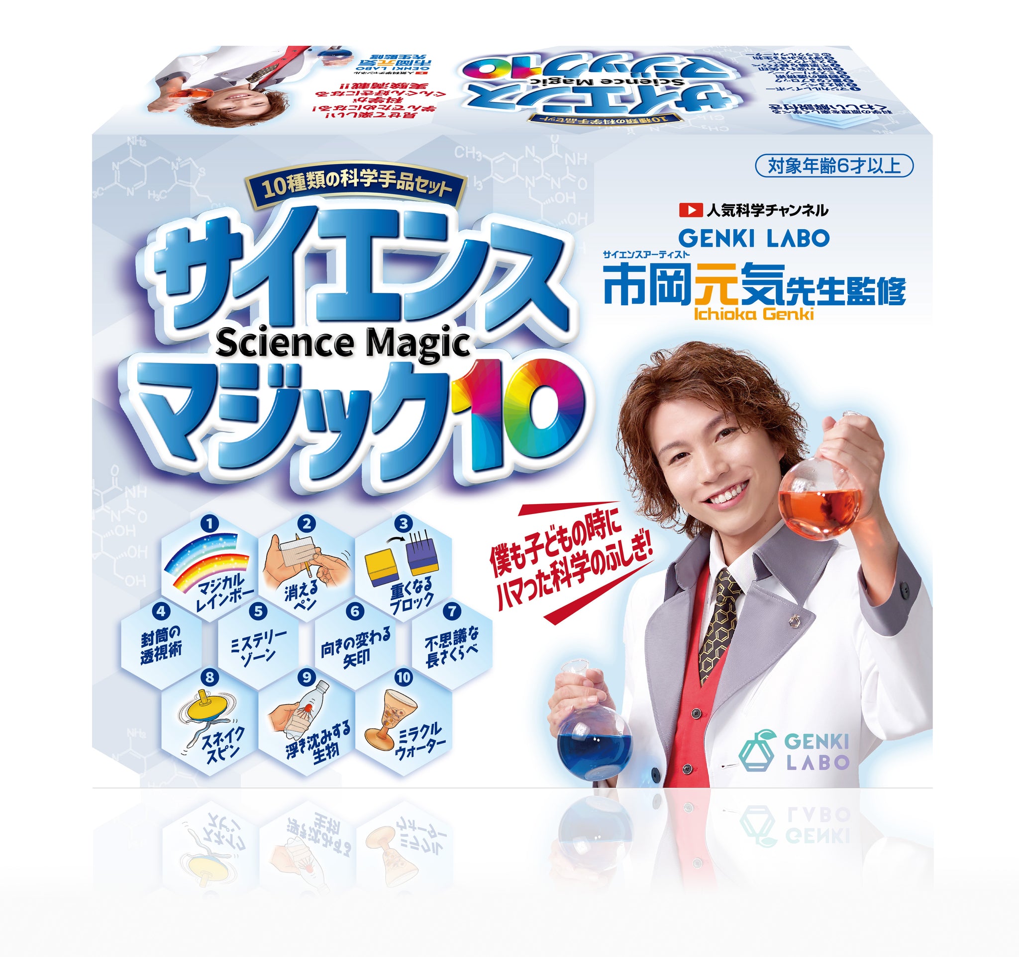 マジック – テンヨーストア