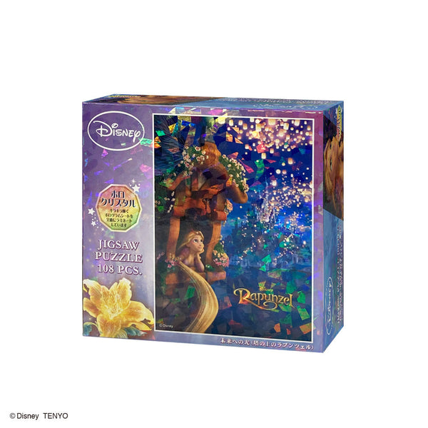 廃盤 未開封 東京ディズニーシー 5周年記念 限定 950ピース