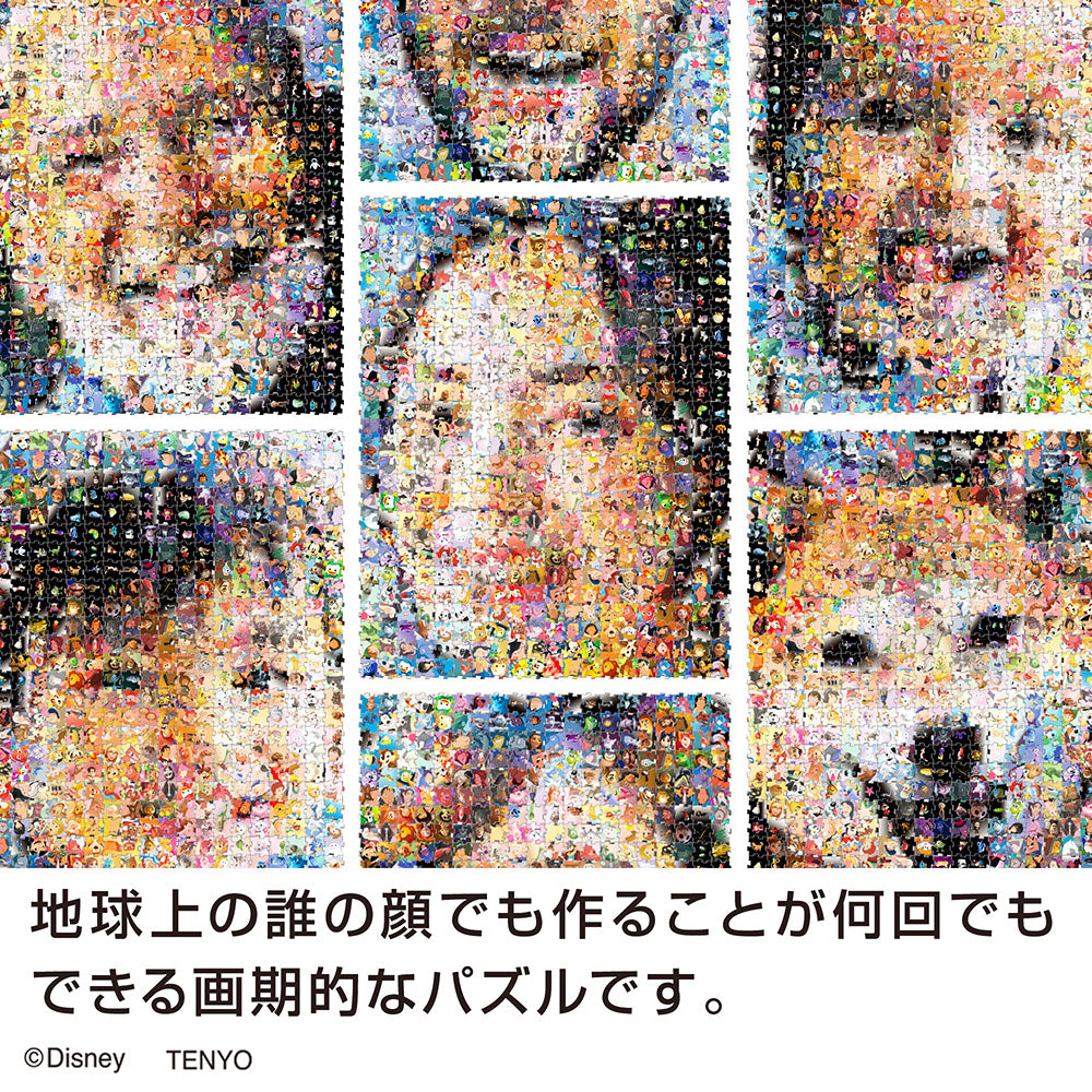 ジガゾーパズル 520ピース「ジガゾーパズル/ディズニー＆ピクサー