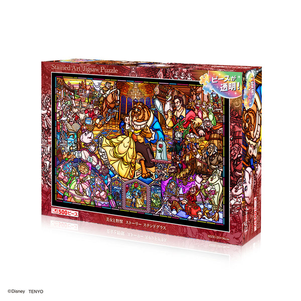 ステンドアート ジグソーパズル ぎゅっと500ピース「美女と野獣