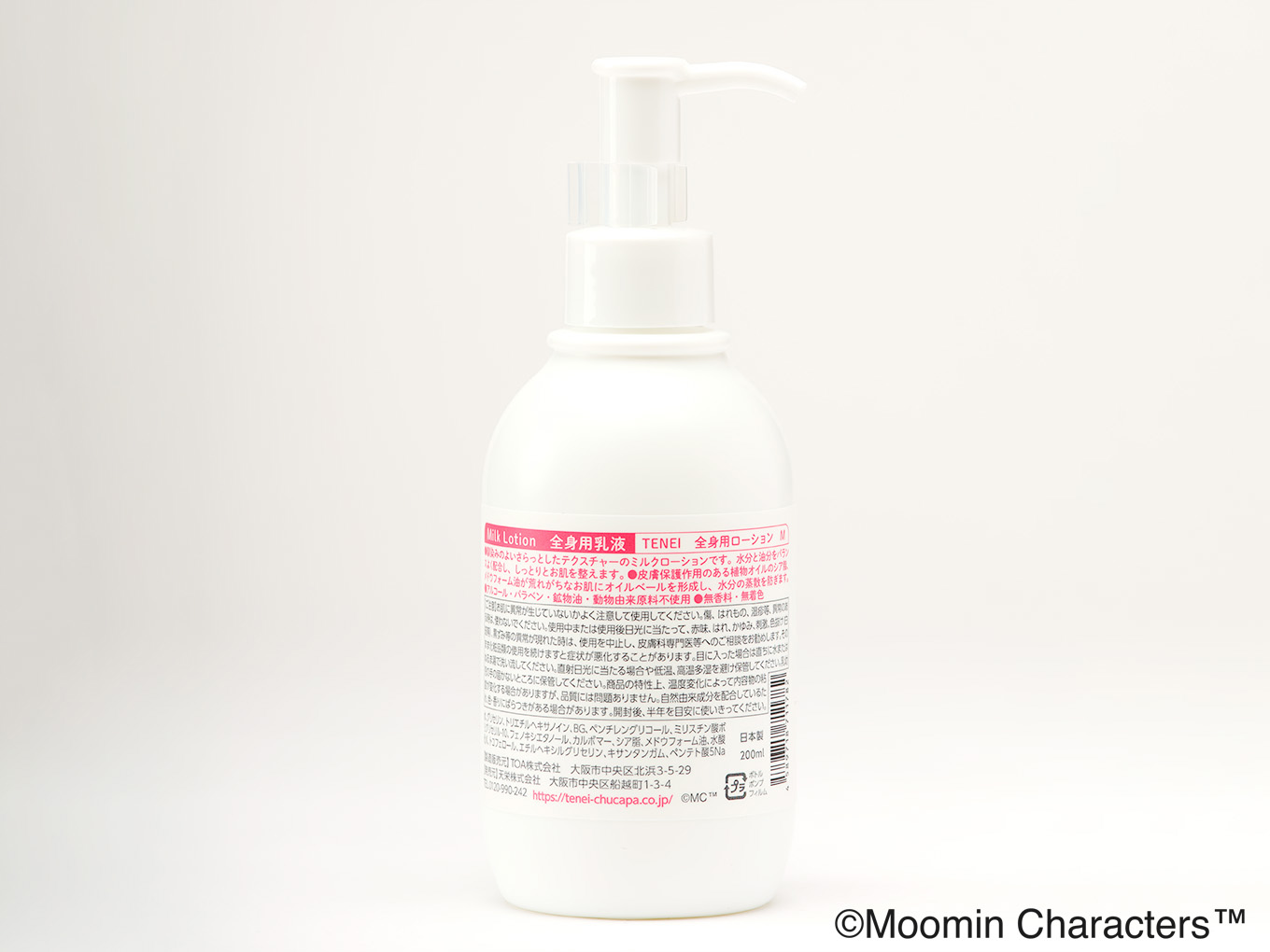 Milk Lotion 全身用乳液 | 天栄株式会社（テンエイ）