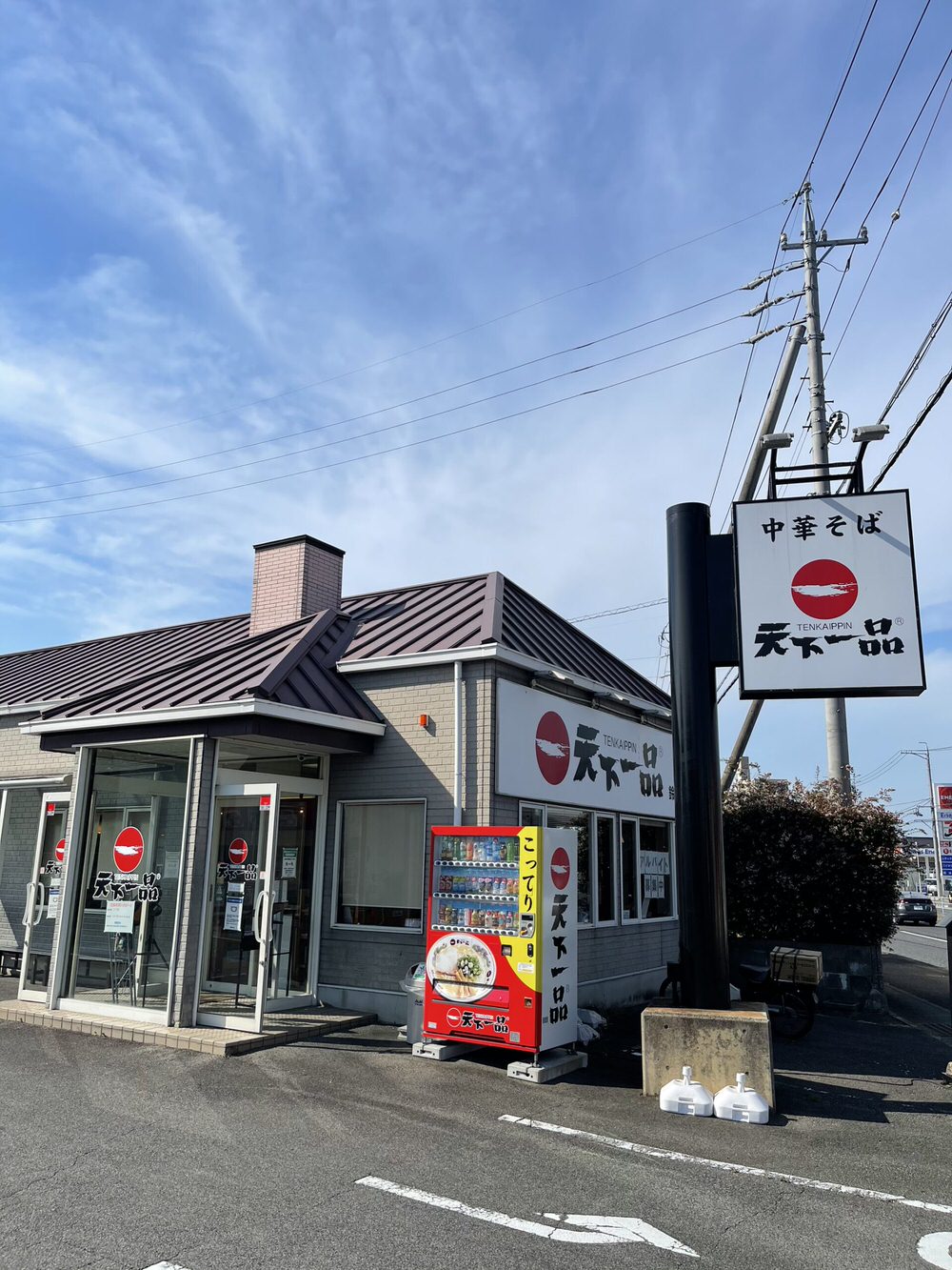 三重県】鈴鹿店 | 天下一品ファンメディア