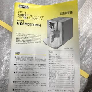 デロンギ 全自動エスプレッソマシン 商品紹介│テンポス新潟店ブログ