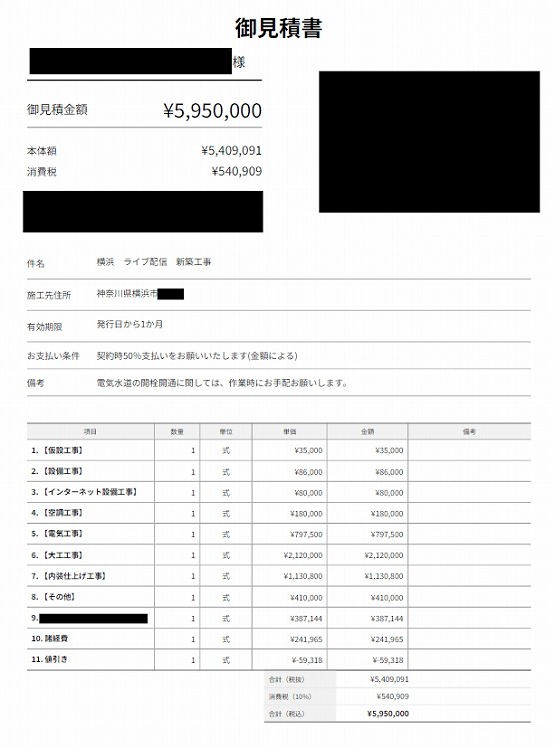 オフィス・ジム・スクール 見積もり提案事例 | 店舗内装工事見積り比較.com