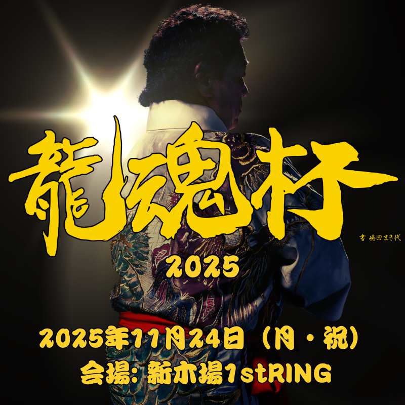 新着情報 | 天龍源一郎/天龍プロジェクトオフィシャルサイト