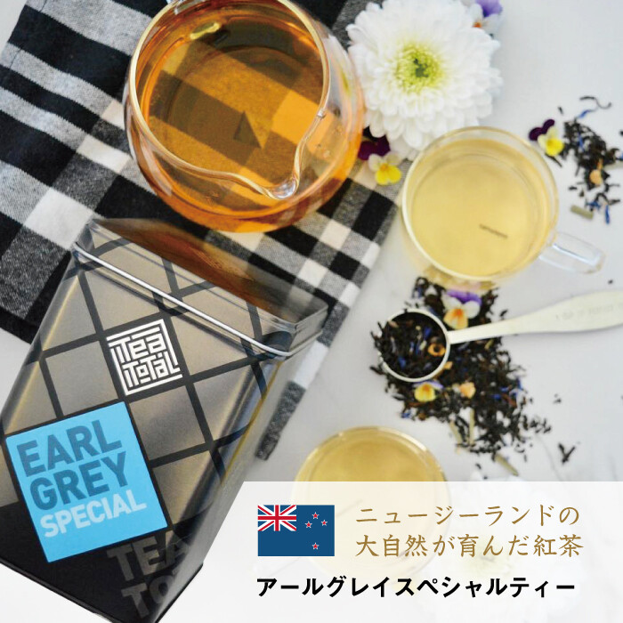 アールグレイ スペシャル ティー 茶葉 30g 小バッグタイプ | Tea Total