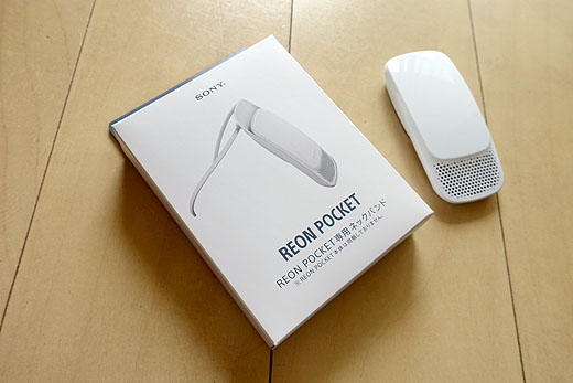 レビュー】アクセサリーひとつで使い勝手がこんなに変わる！？ REON