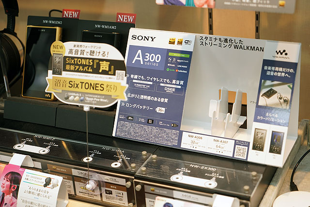 新型ウォークマン『ZX707』『A300』シリーズが全モデル「入荷次第出荷