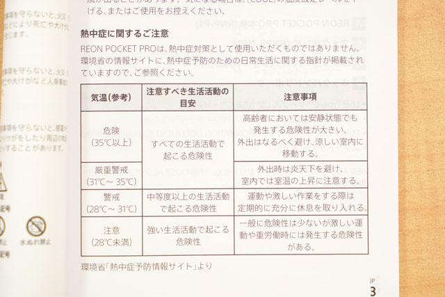 レビュー】上位機種登場！『REON POCKET PRO』実機開梱レポート