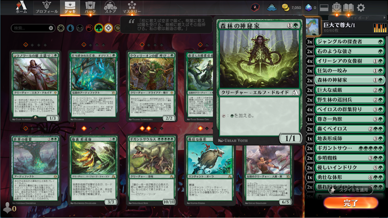 MTGアリーナ】STEP5：スパーク・ランクと初めてのデッキ構築 - つつ