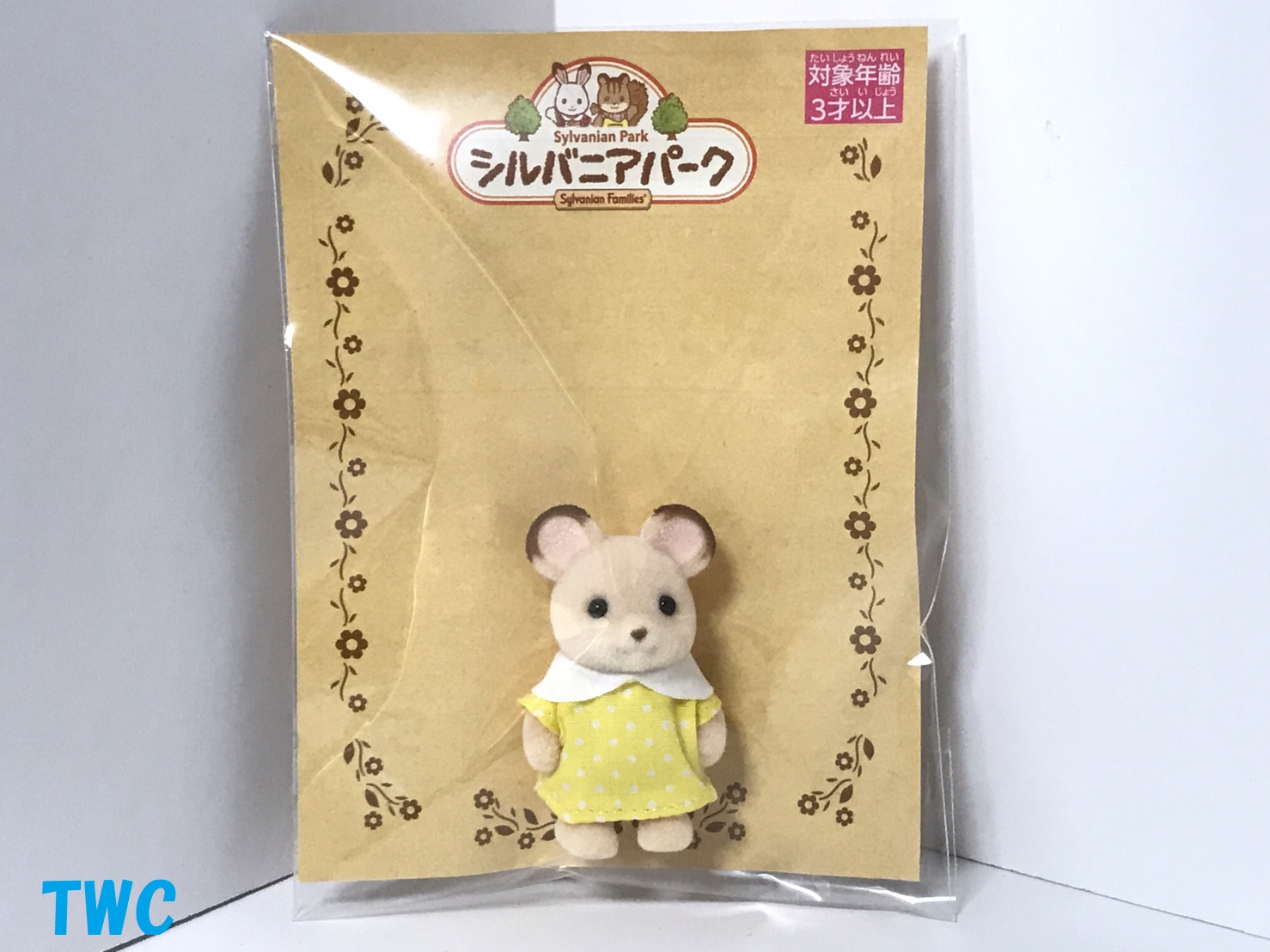 シルバニア どんぐりネズミファミリー | Teeny Weeny Club