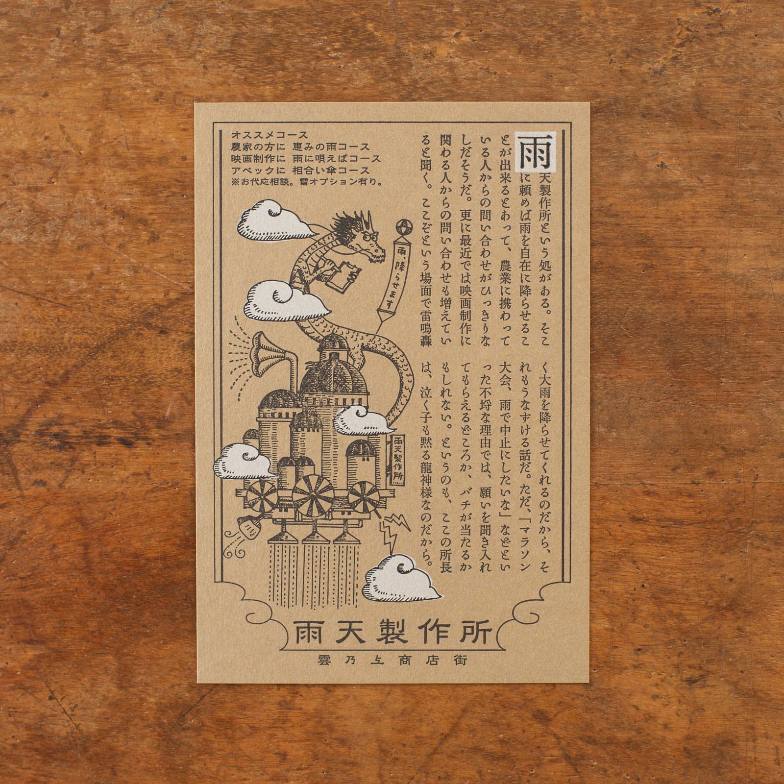 ポストカード／切手 | 月刊手紙舎