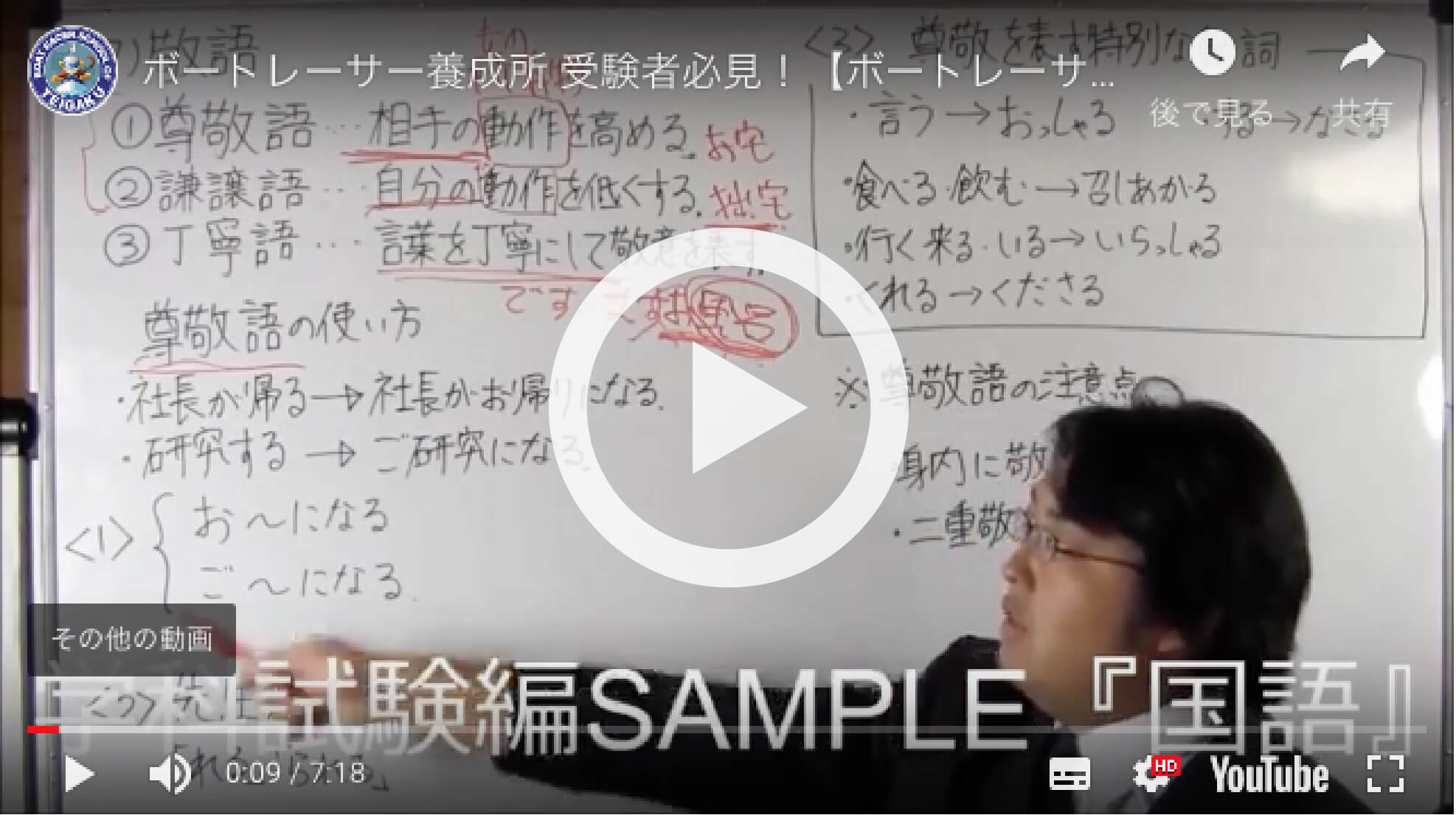 ボートレーサー試験予備校 艇学グループ｜ボートレーサー養成所試験対策