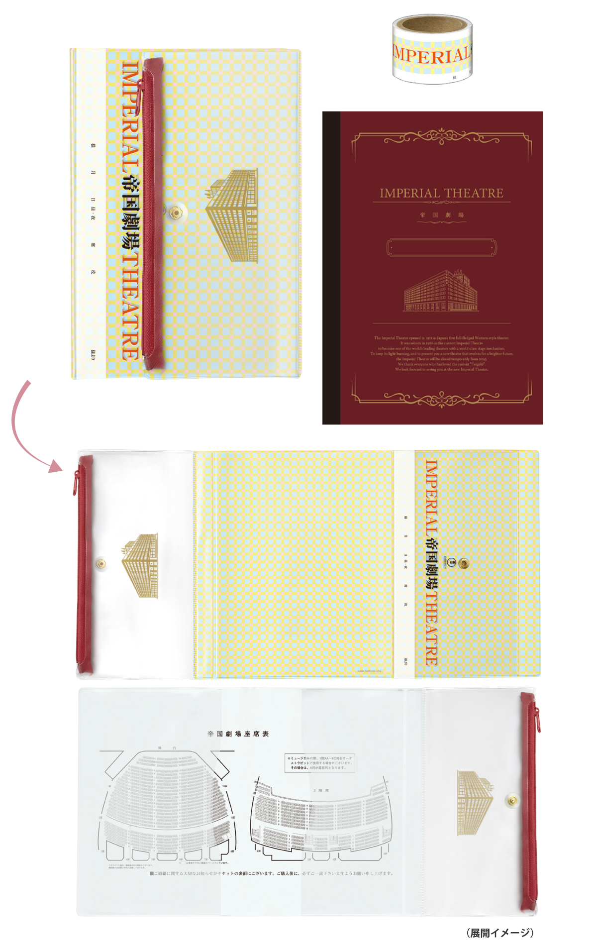 帝国劇場クロージング特設ページ