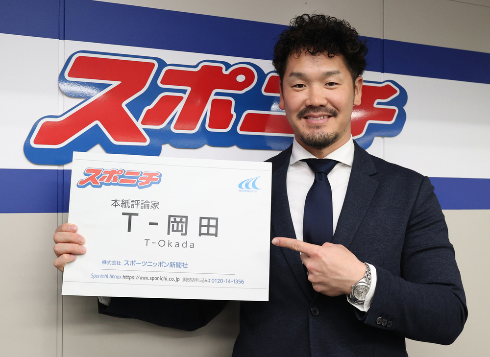 スポニチPresents 2025プロ野球開幕直前 T- 岡田スペシャルトーク