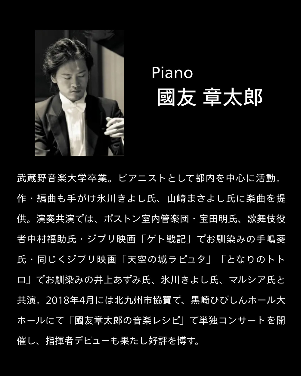 サライホールでUnknownコンサート 夕の部【えふくれふ】 | 相知交流