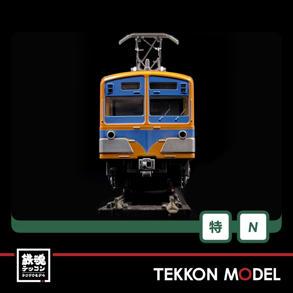 Nｹﾞｰｼﾞ ﾎﾋﾞｰｾﾝﾀｰｶﾄｰ HobbyCenter KATO 10-953 流鉄5000形ﾀｲﾌﾟ ｢流星