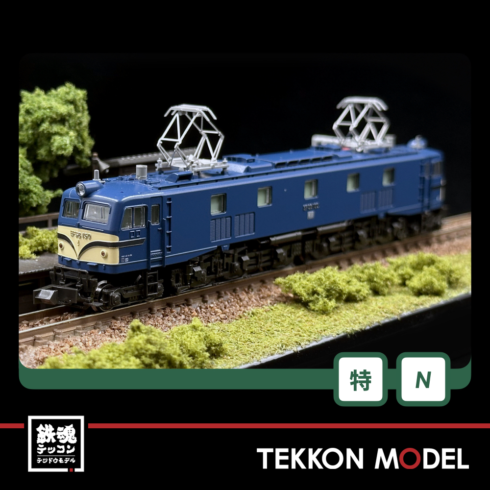 Nｹﾞｰｼﾞ ﾎﾋﾞｰｾﾝﾀｰｶﾄｰ HobbyCenter KATO 3049-9 EF58 150 京都鉄道博物館