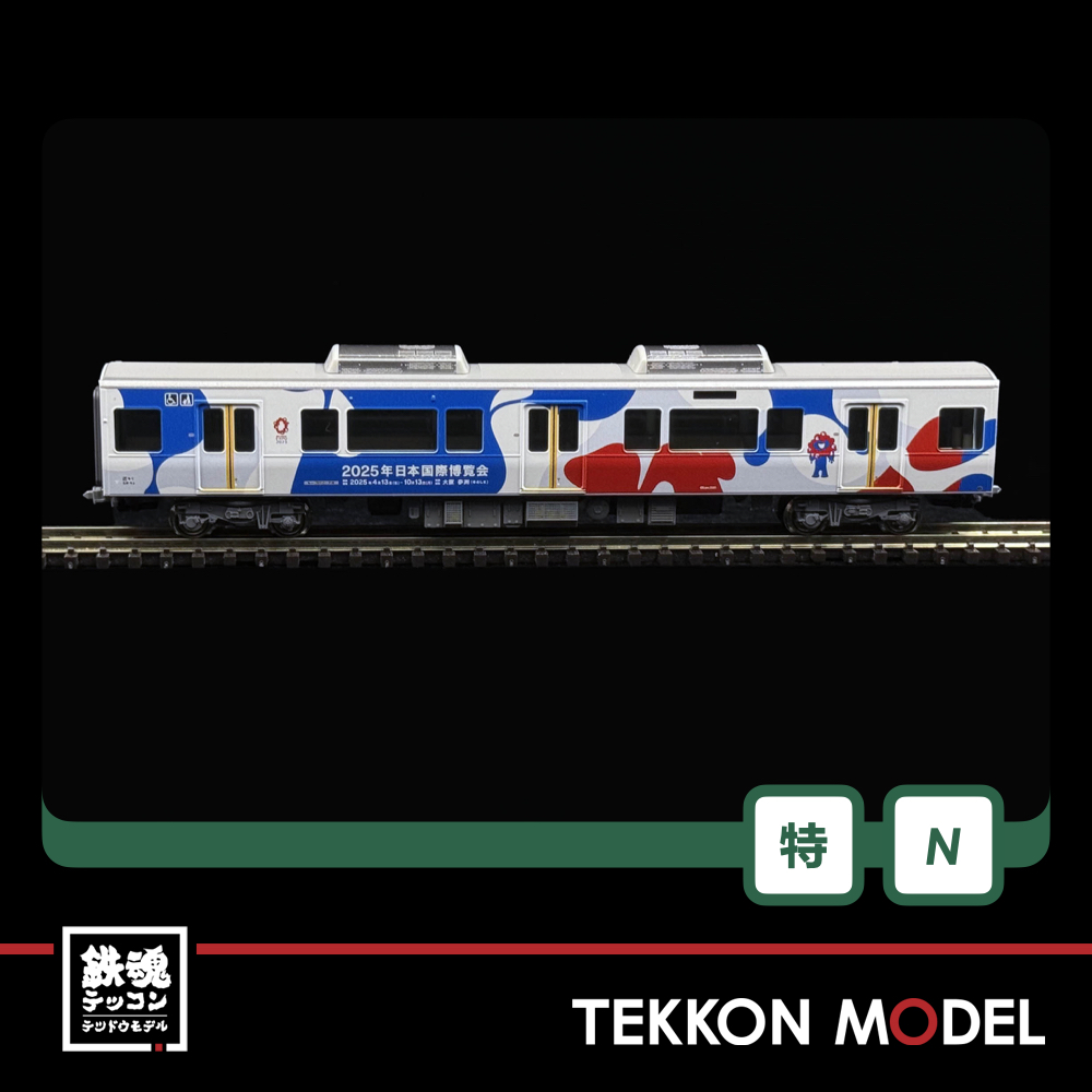 Nｹﾞｰｼﾞ KATO 10-1990 323系 大阪・関西万博ﾗｯﾋﾟﾝｸﾞ列車 8両ｾｯﾄ【特別