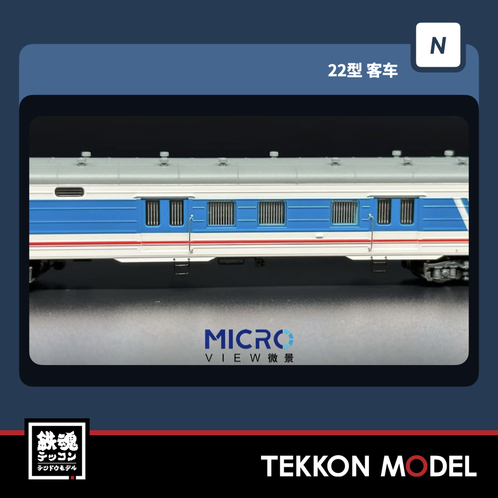Nｹﾞｰｼﾞ 微景 MICROVIEW 朝鮮塗装 UZ22型 客車 荷物/郵便車 1両 - 鉄魂模型