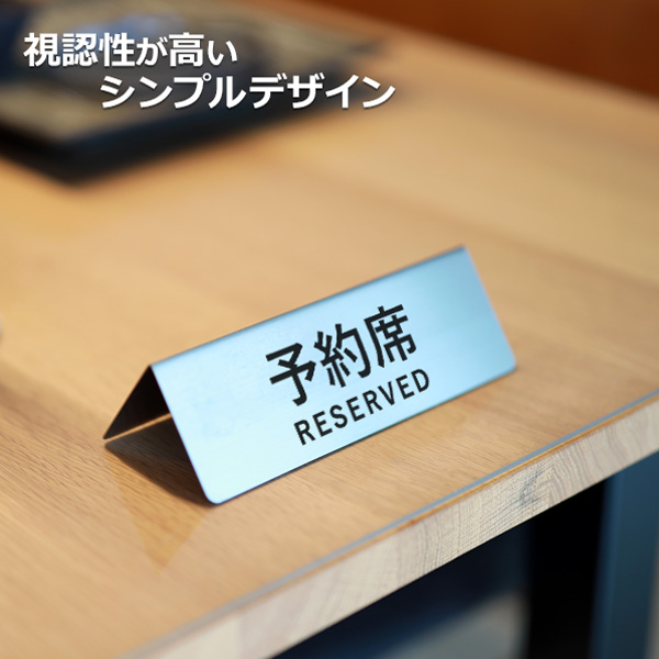 卓上サインプレート 両面タイプ：表札・看板・ドアサイン 切り文字の