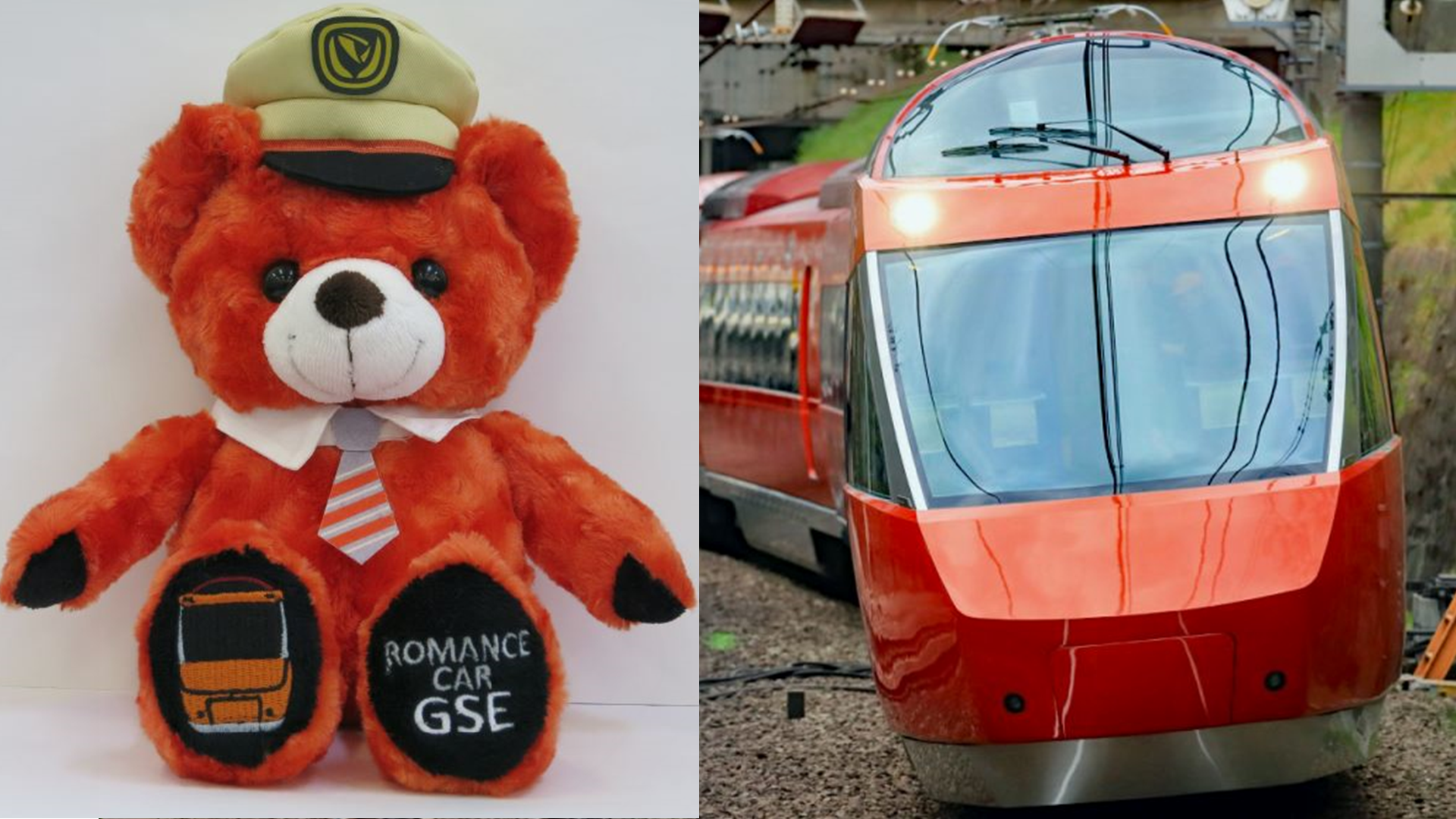 特急ロマンスカーがモチーフ全6種類「小田急 ロマンスカーベア」 | 旅