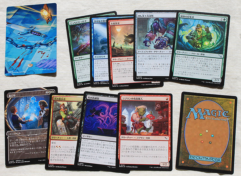 マジック：ザ・ギャザリング最新『カルロフ邸殺人事件』STDパックと